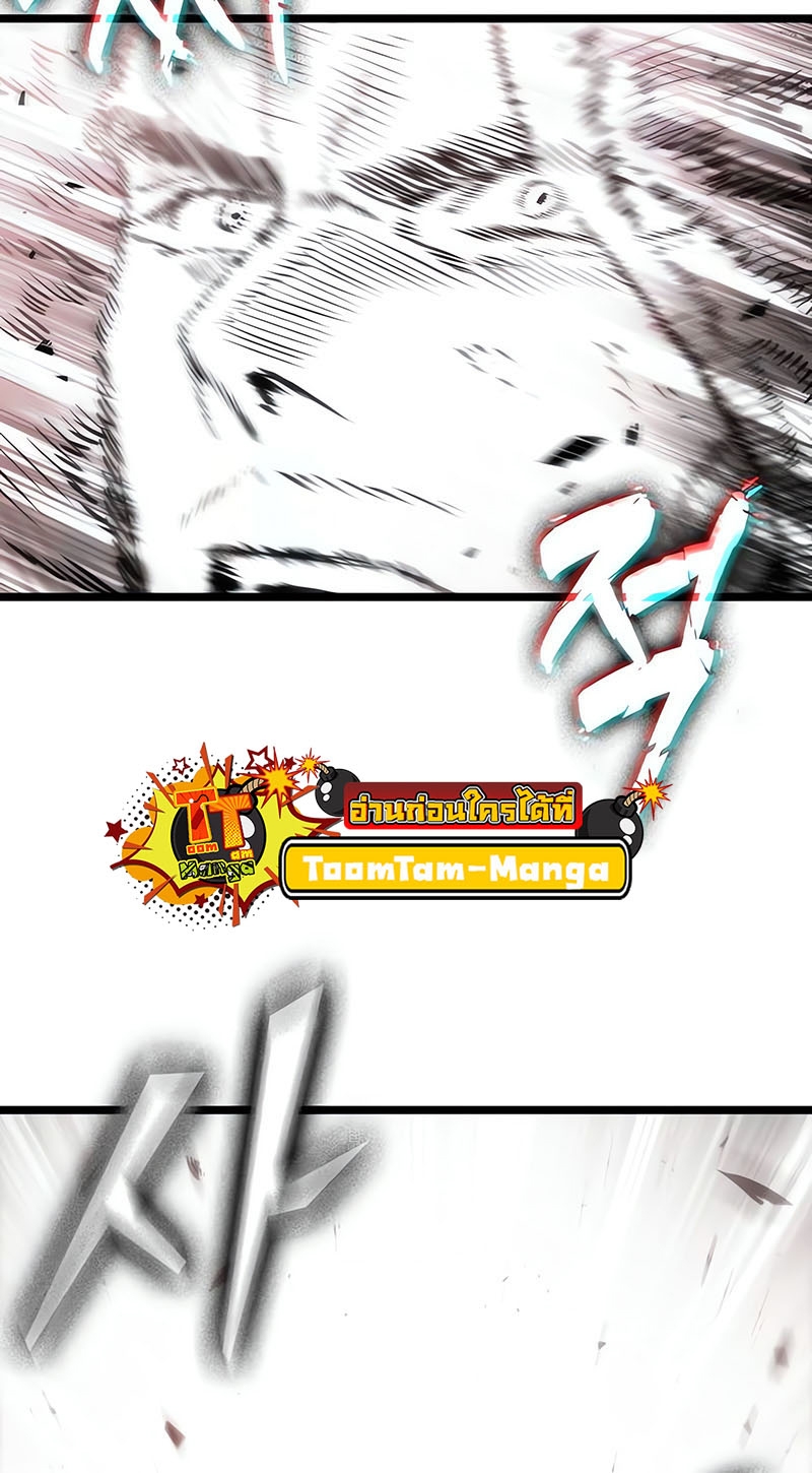 The World After the end โลกหลังการล่มสลาย ตอนที่ 162 หน้า 81