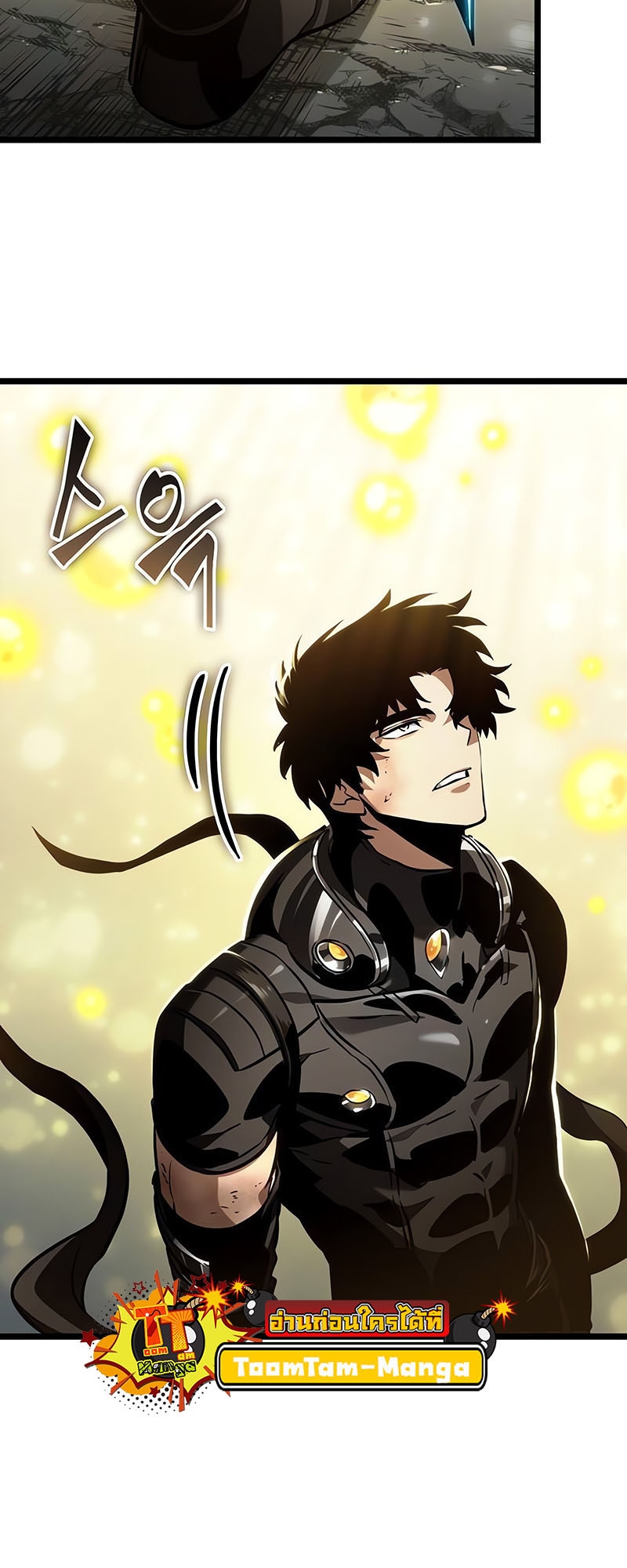 The World After the end โลกหลังการล่มสลาย ตอนที่ 162 หน้า 86