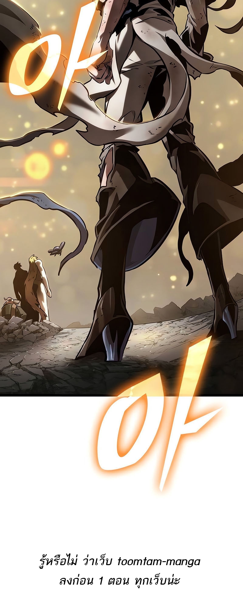 The World After the end โลกหลังการล่มสลาย ตอนที่ 162 หน้า 93
