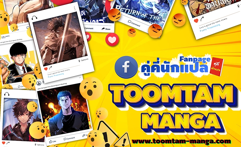 The World After the end โลกหลังการล่มสลาย ตอนที่ 162 หน้า 95