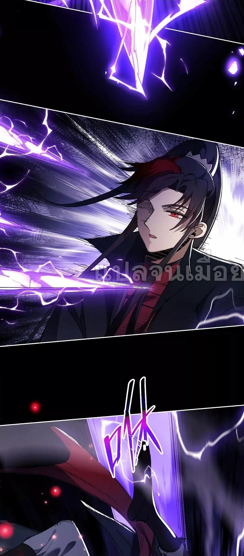 Devious Son Of Heaven ตอนที่ 6 28