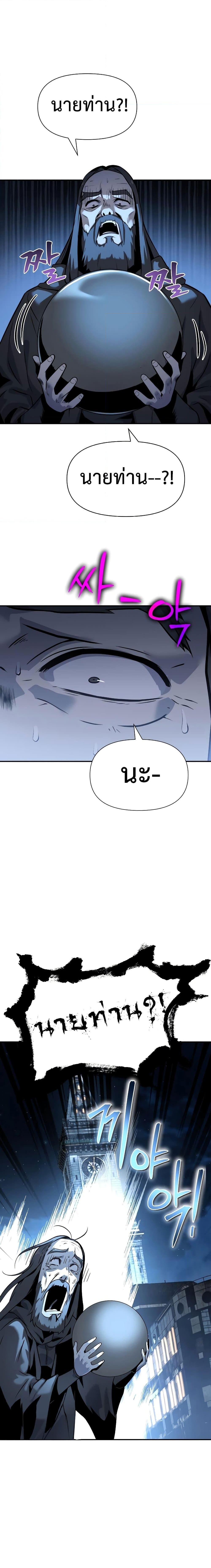 The Knight King Who Returned With a God ราชาอัศวินผู้มากับเทพ ตอนที่ 16 หน้า 30