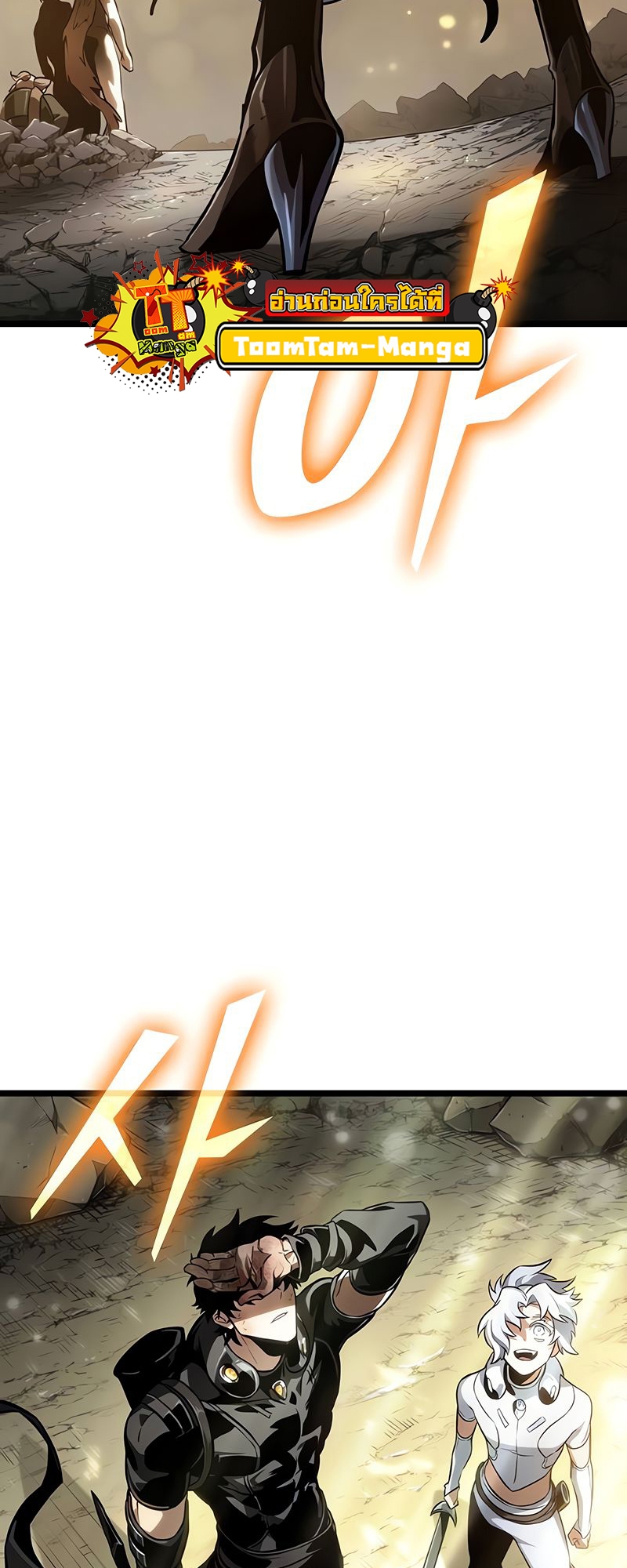 The World After the end โลกหลังการล่มสลาย ตอนที่ 163 หน้า 5