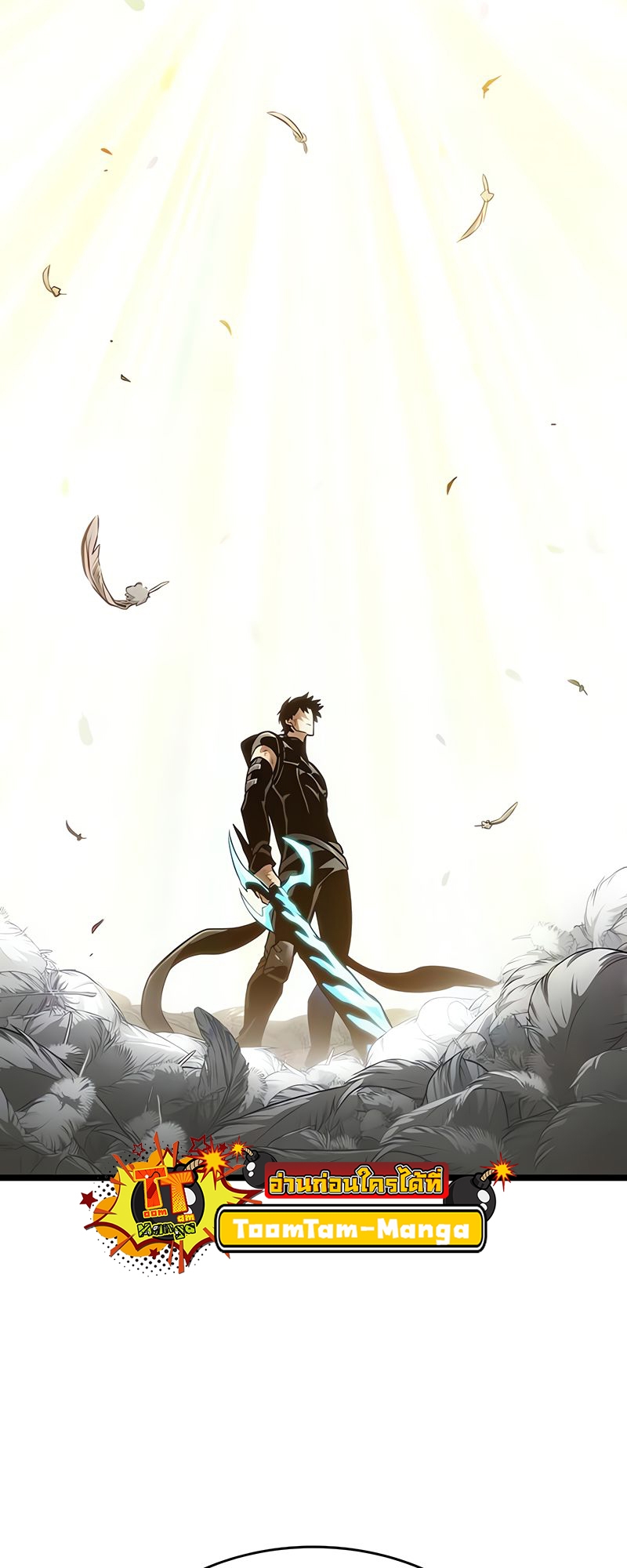 The World After the end โลกหลังการล่มสลาย ตอนที่ 163 หน้า 9