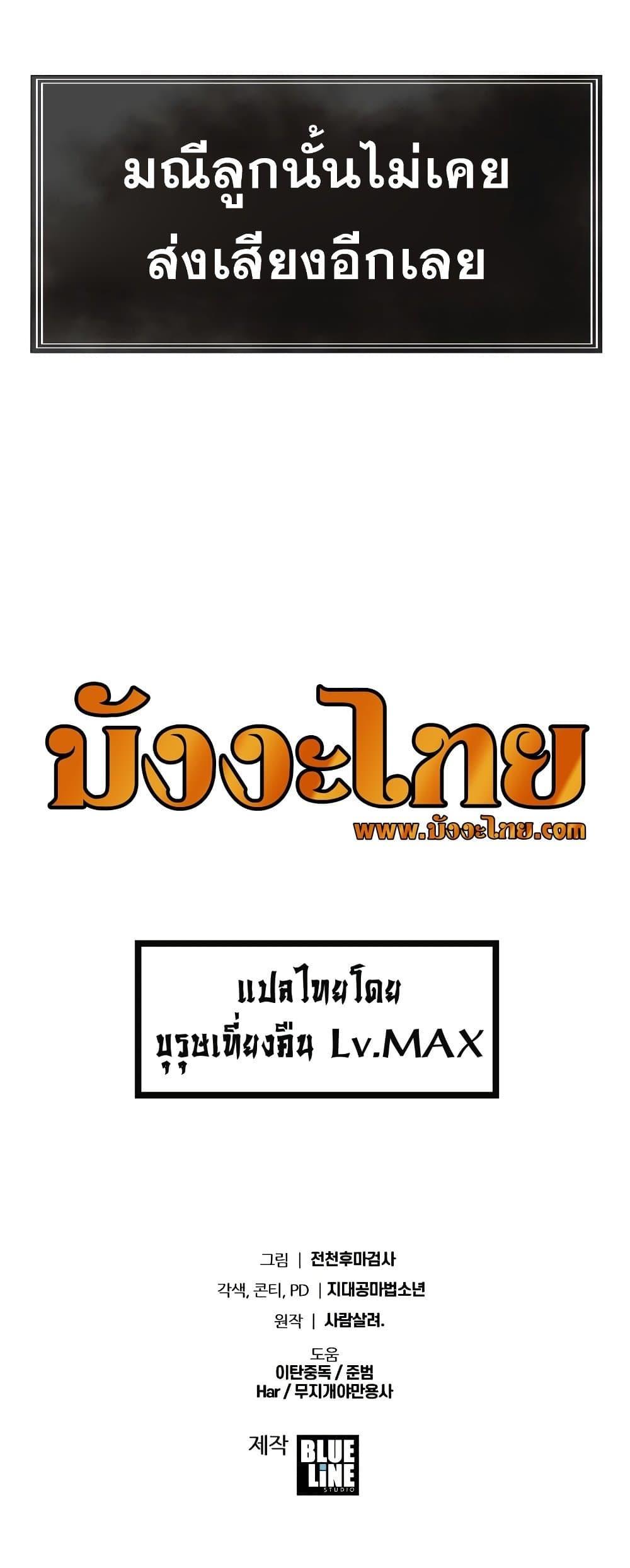 The Knight King Who Returned With a God ราชาอัศวินผู้มากับเทพ ตอนที่ 16 หน้า 31