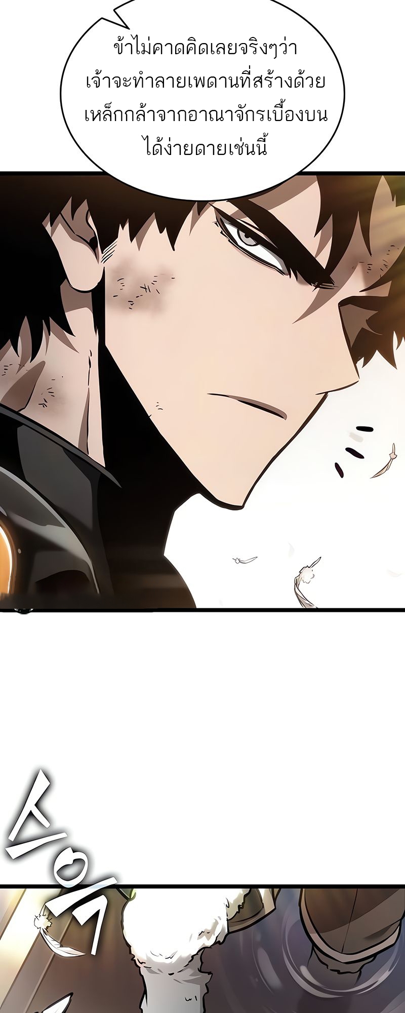 The World After the end โลกหลังการล่มสลาย ตอนที่ 163 หน้า 10