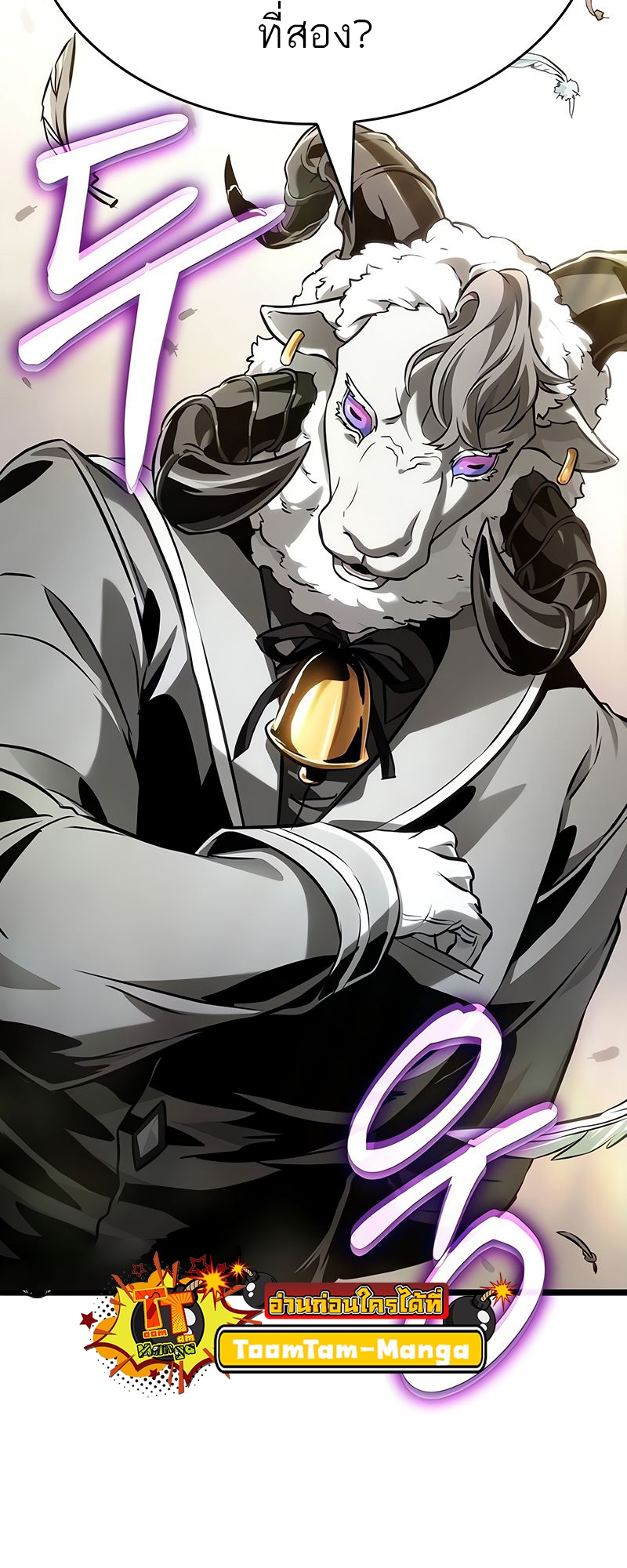 The World After the end โลกหลังการล่มสลาย ตอนที่ 163 หน้า 13