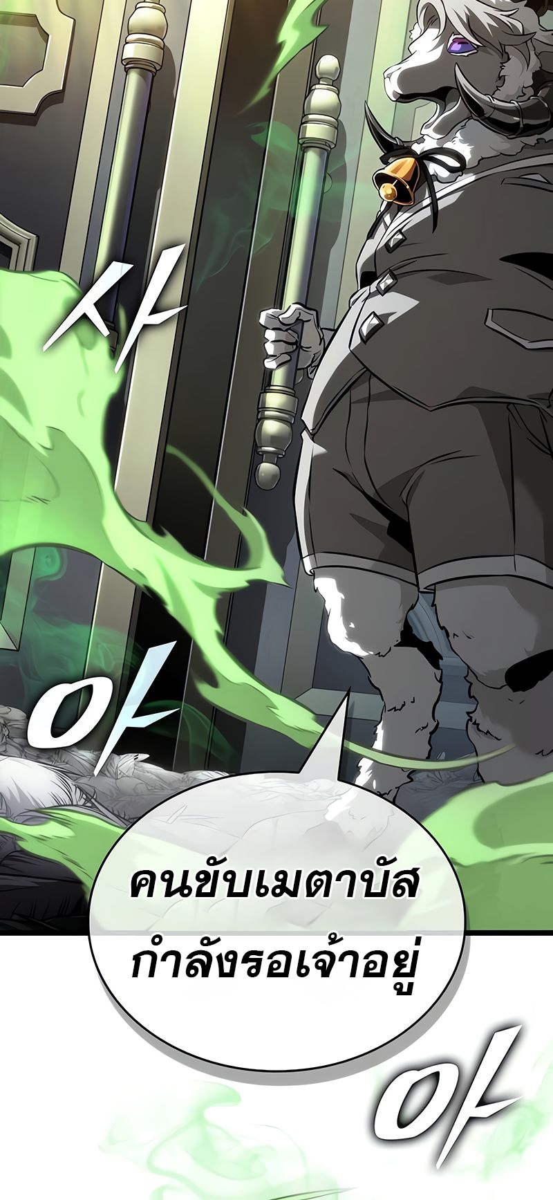 The World After the end โลกหลังการล่มสลาย ตอนที่ 163 หน้า 16