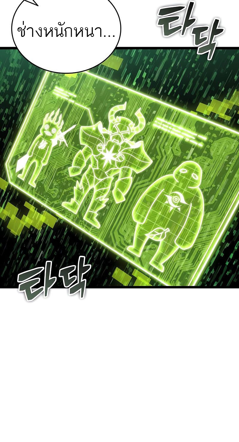 The World After the end โลกหลังการล่มสลาย ตอนที่ 163 หน้า 21