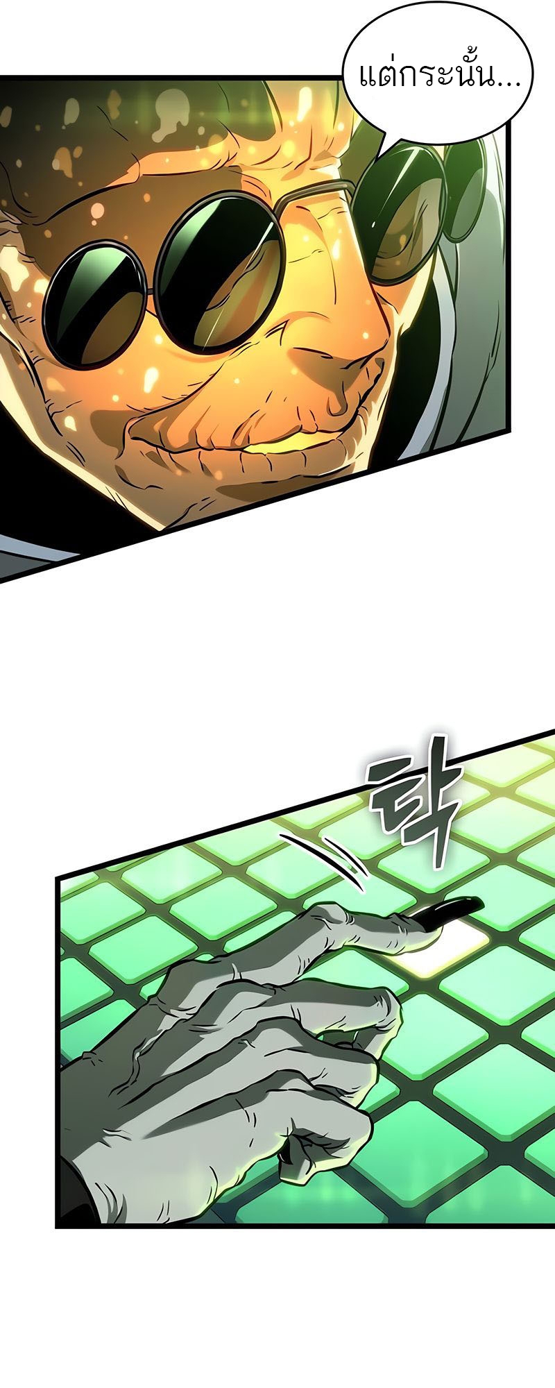 The World After the end โลกหลังการล่มสลาย ตอนที่ 163 หน้า 22