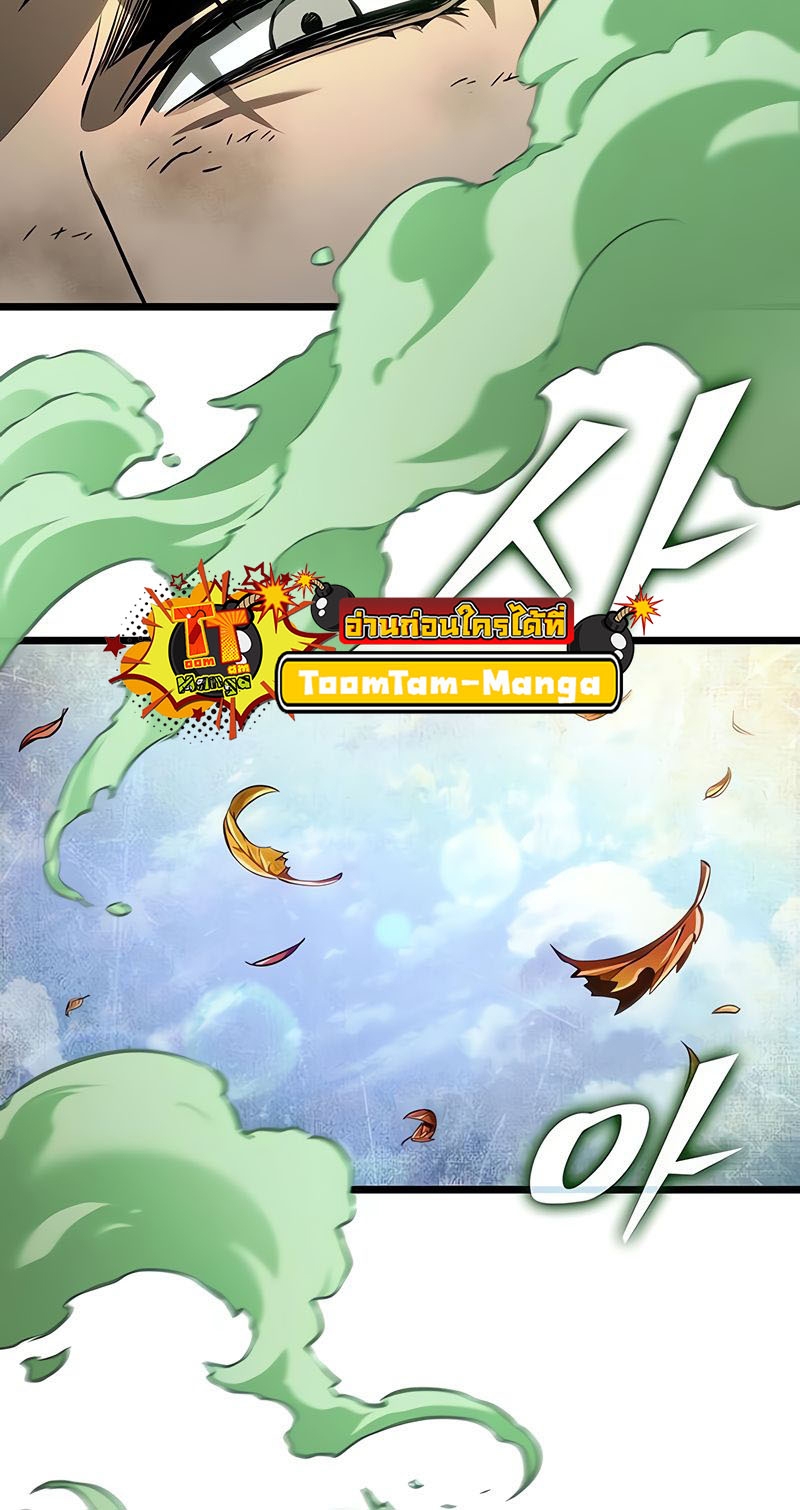 The World After the end โลกหลังการล่มสลาย ตอนที่ 163 หน้า 26