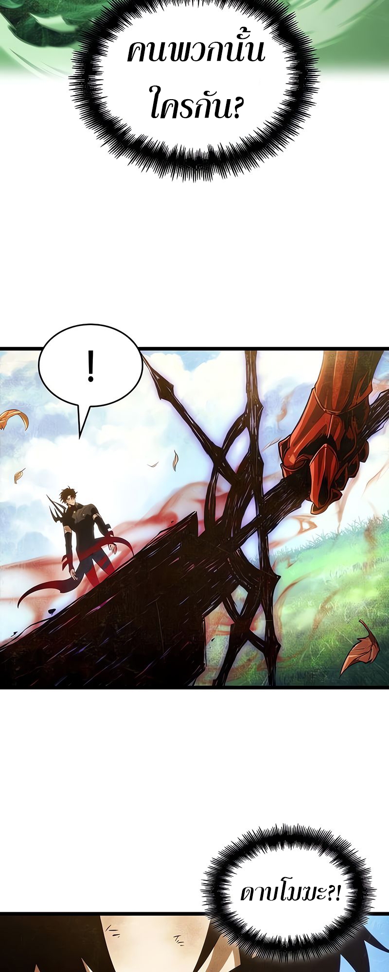 The World After the end โลกหลังการล่มสลาย ตอนที่ 163 หน้า 28