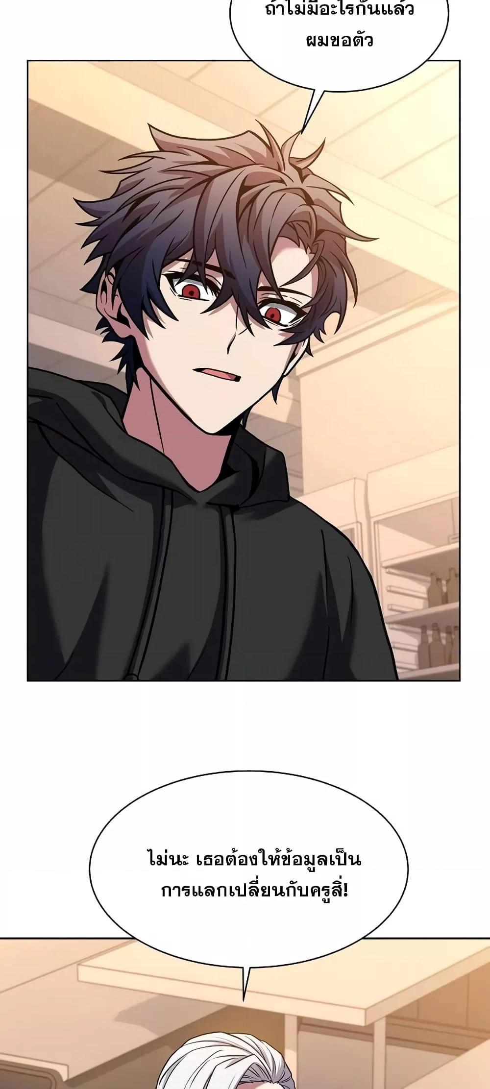 The Constellations Are My Disciples ตอนที่ 16 หน้า 33