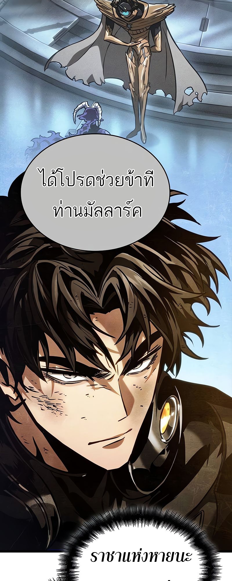 The World After the end โลกหลังการล่มสลาย ตอนที่ 163 หน้า 35