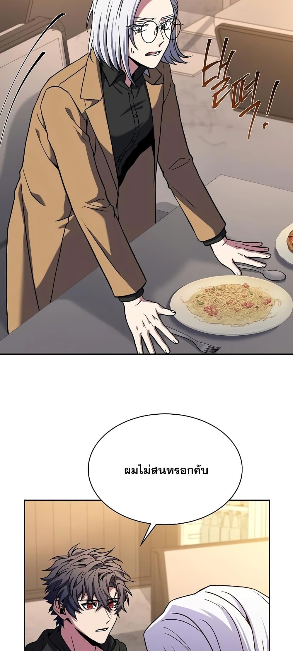 The Constellations Are My Disciples ตอนที่ 16 หน้า 34