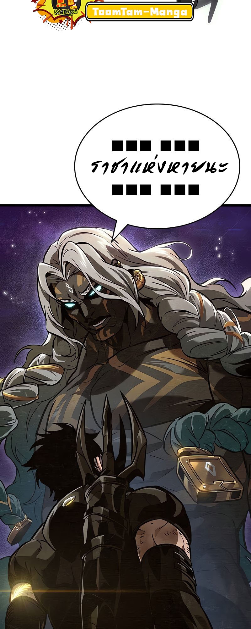 The World After the end โลกหลังการล่มสลาย ตอนที่ 163 หน้า 44