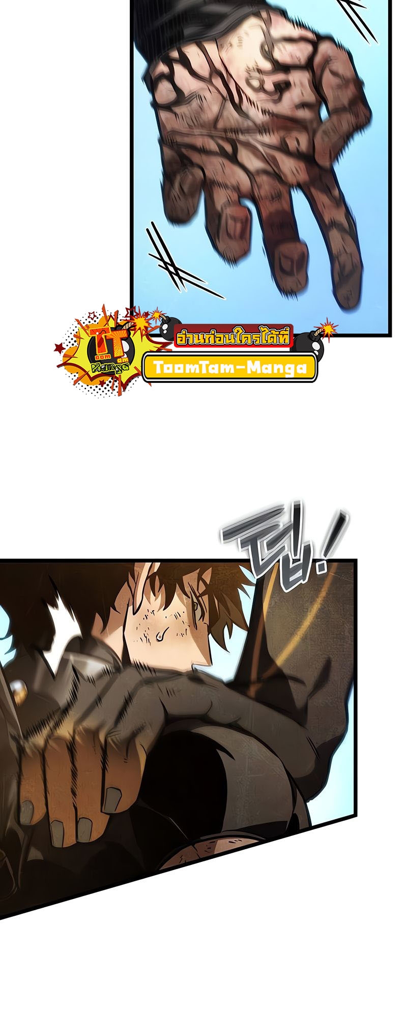 The World After the end โลกหลังการล่มสลาย ตอนที่ 163 หน้า 46