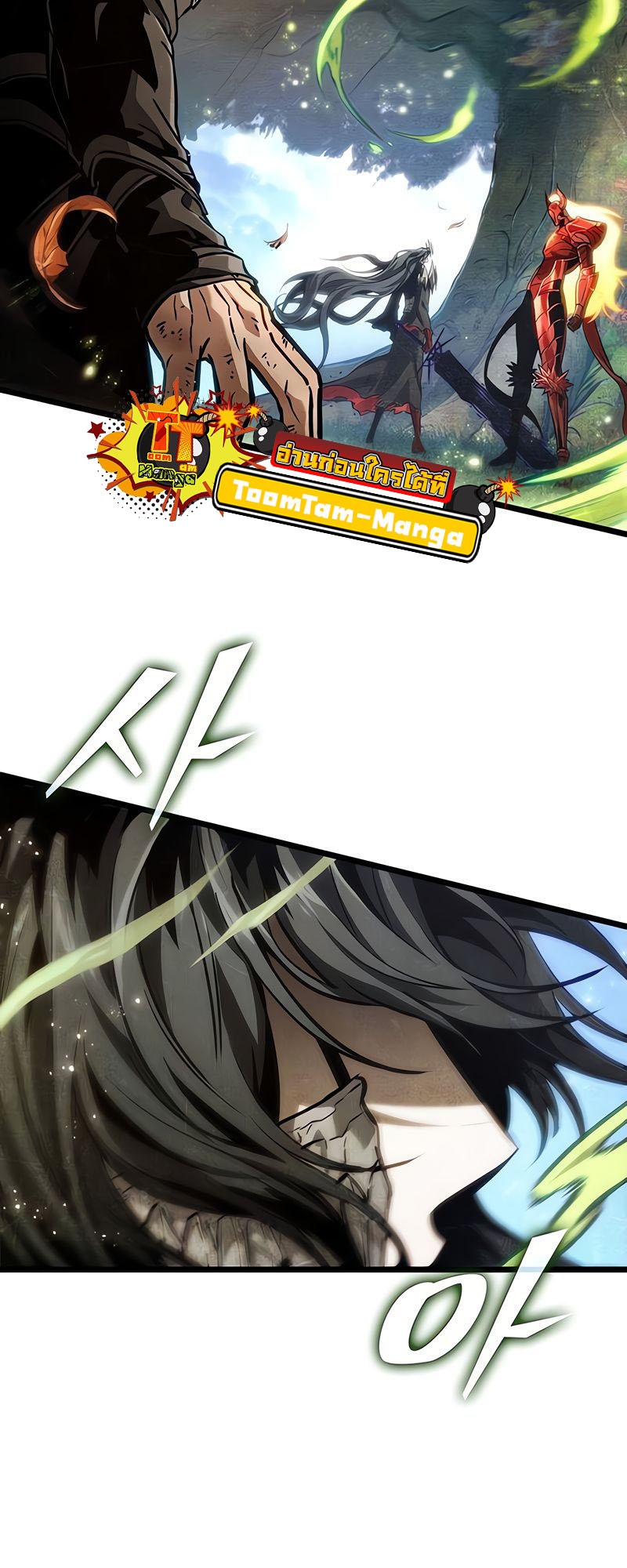 The World After the end โลกหลังการล่มสลาย ตอนที่ 163 หน้า 49