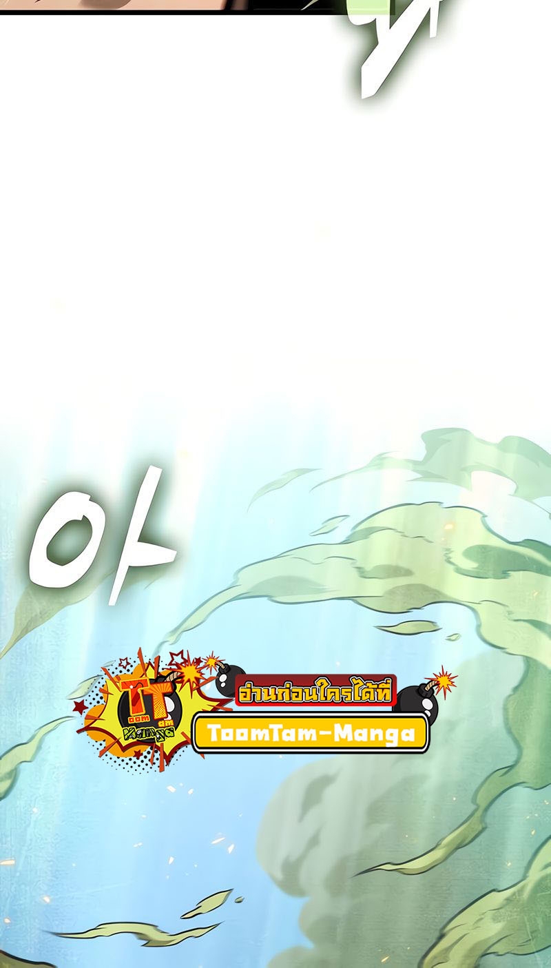 The World After the end โลกหลังการล่มสลาย ตอนที่ 163 หน้า 51