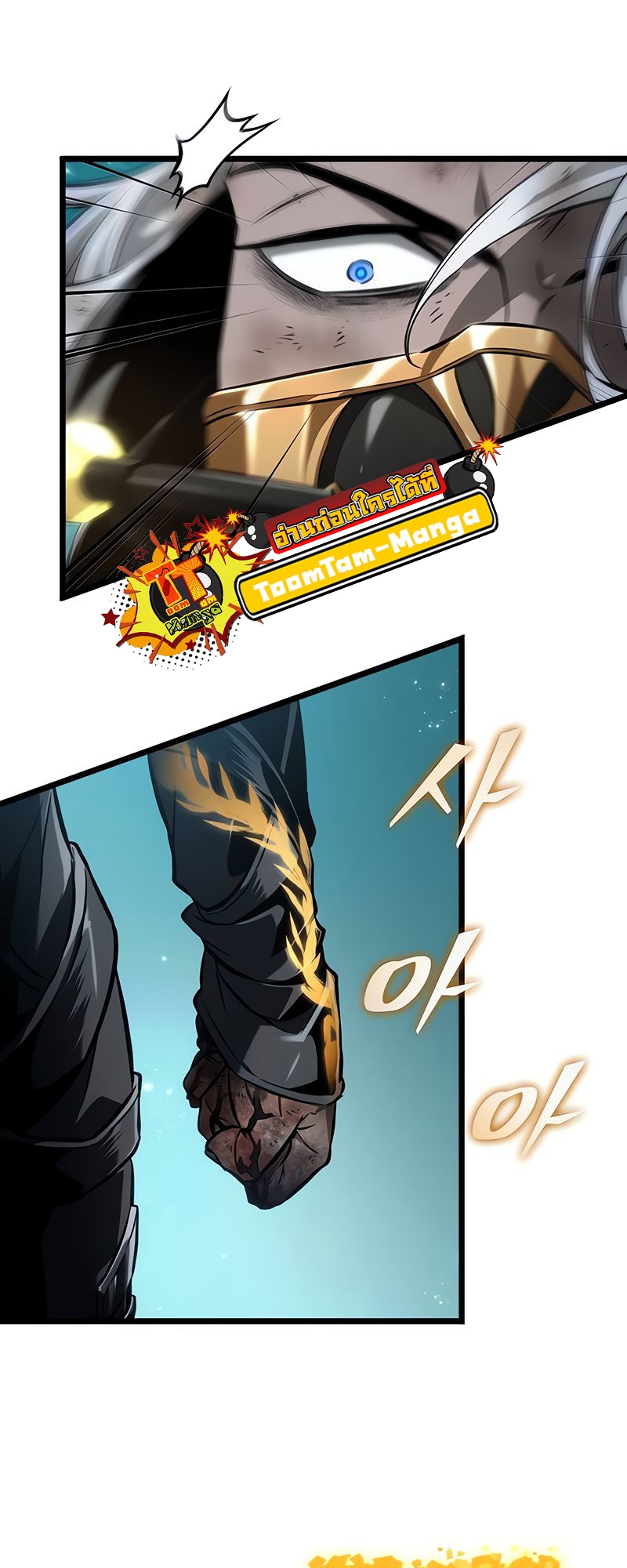 The World After the end โลกหลังการล่มสลาย ตอนที่ 163 หน้า 61