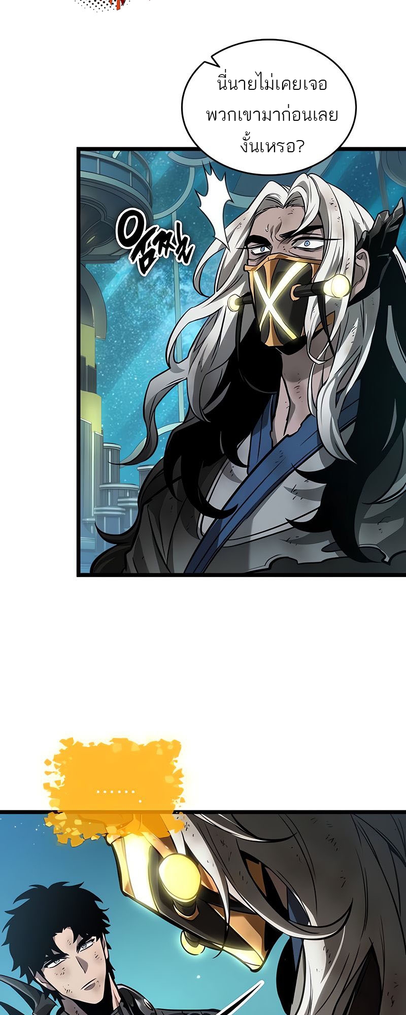 The World After the end โลกหลังการล่มสลาย ตอนที่ 163 หน้า 64