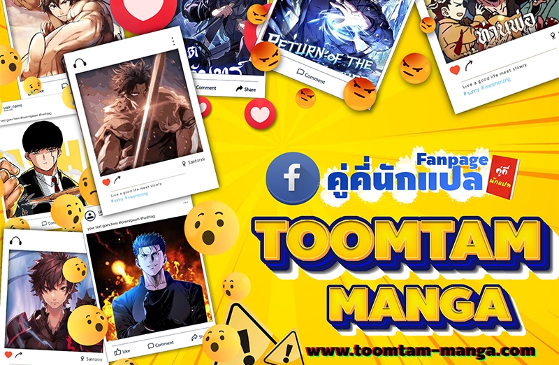 The World After the end โลกหลังการล่มสลาย ตอนที่ 163 หน้า 73