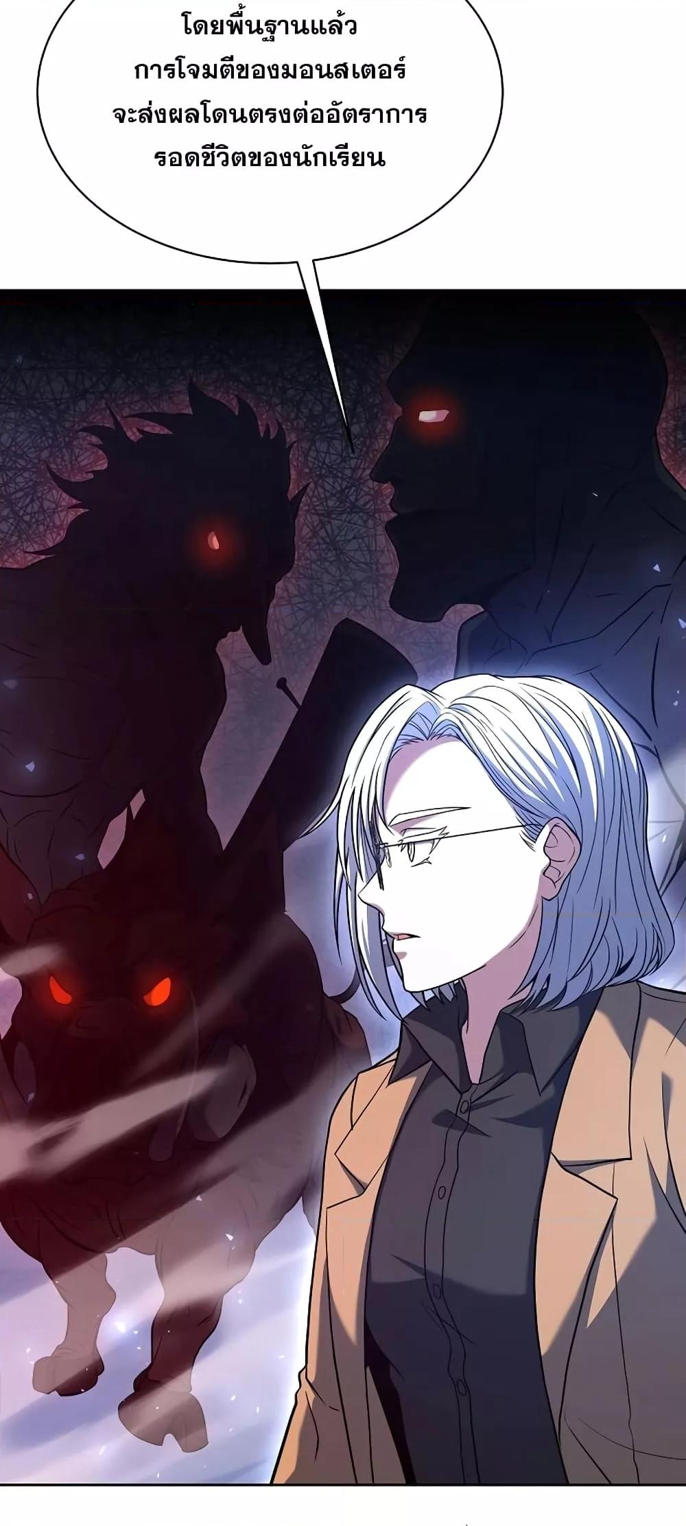 The Constellations Are My Disciples ตอนที่ 16 หน้า 39