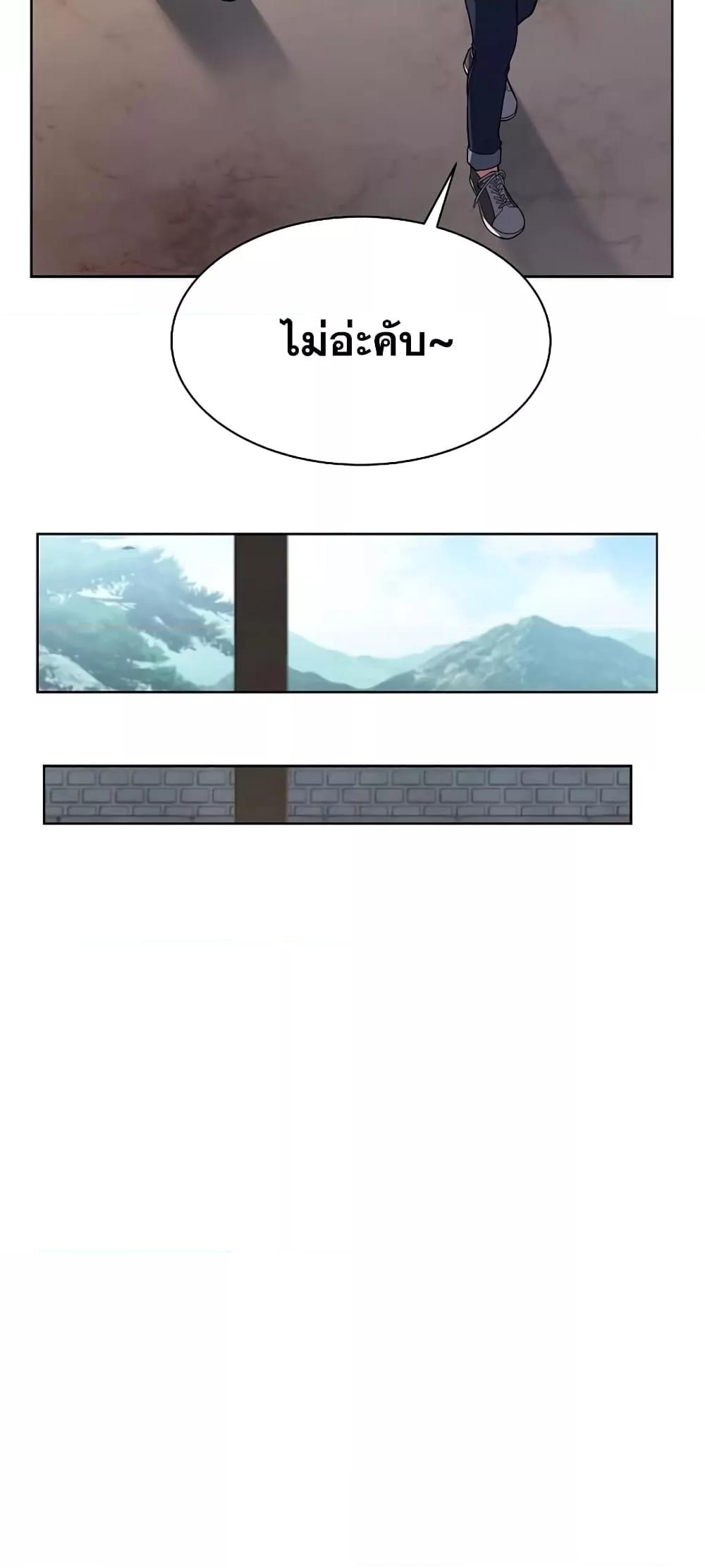 The Constellations Are My Disciples ตอนที่ 16 หน้า 44