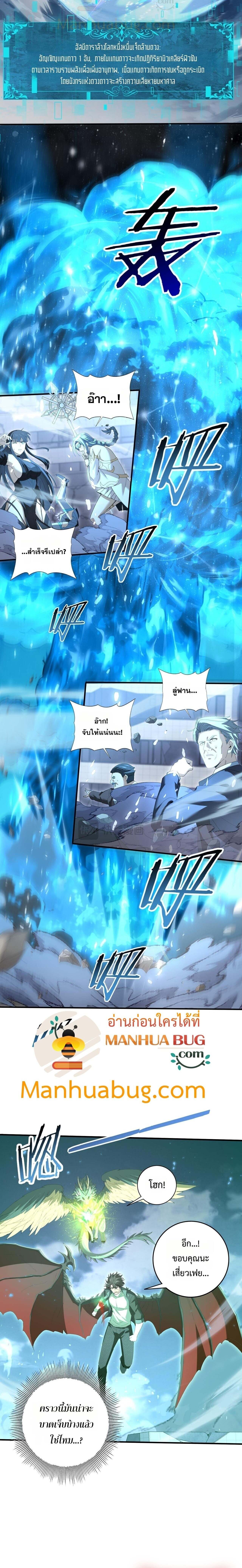 I am Drako Majstor ตอนที่ 165 5