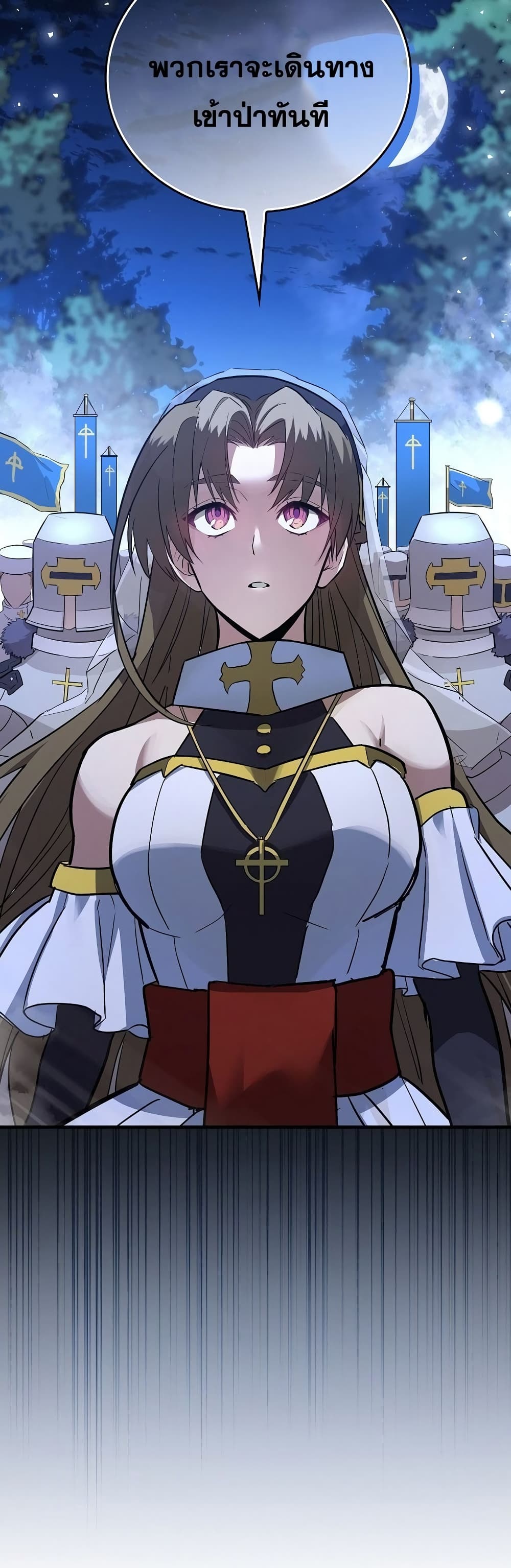 To Hell With Being a Saint, I’m a Doctor ตอนที่ 16 หน้า 51