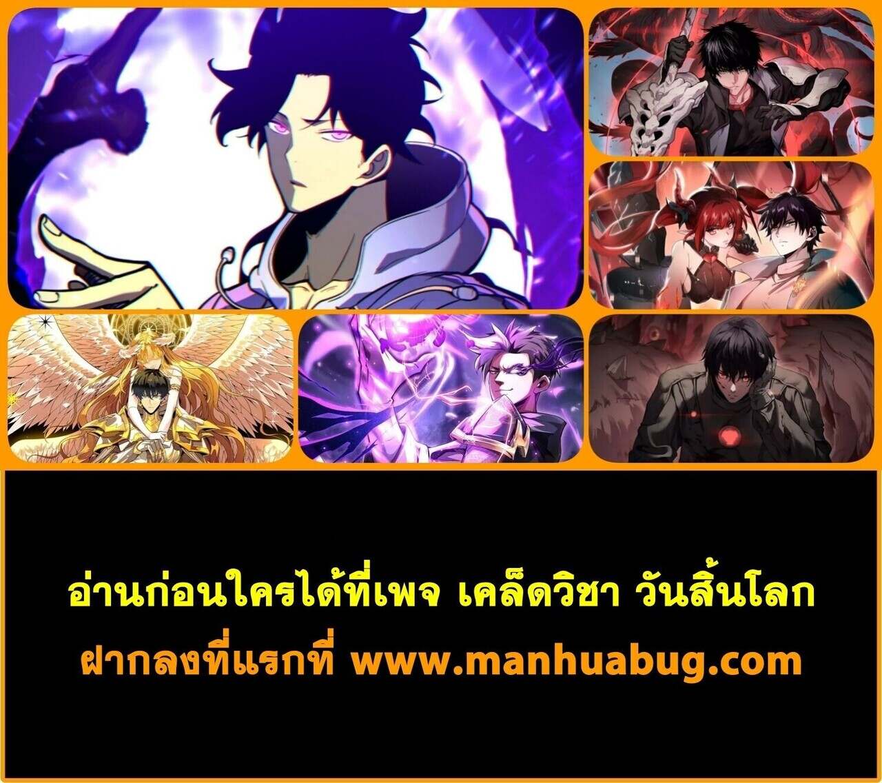 I am Drako Majstor ตอนที่ 165 13