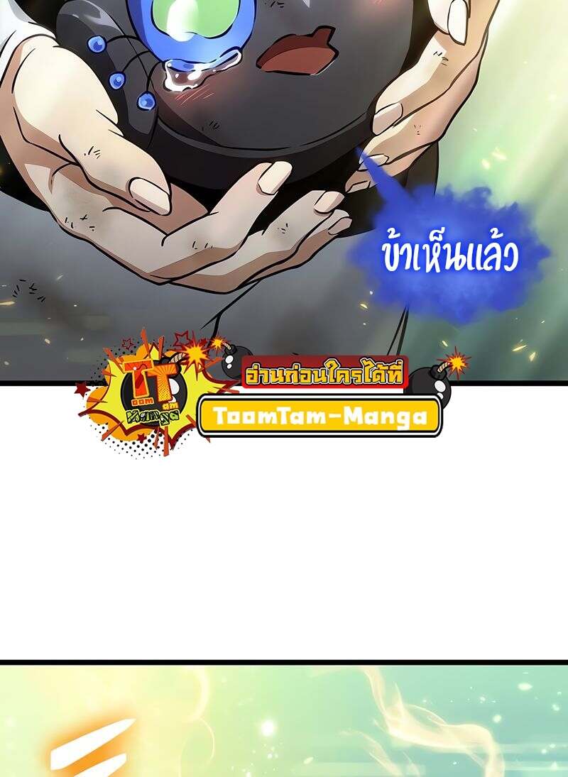 The World After the end โลกหลังการล่มสลาย ตอนที่ 165 หน้า 17