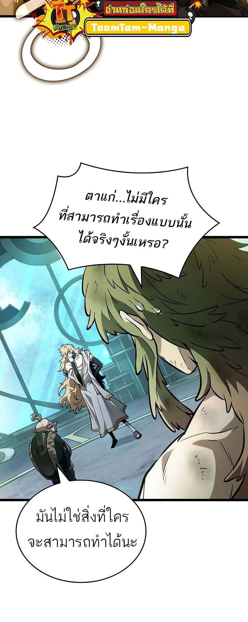 The World After the end โลกหลังการล่มสลาย ตอนที่ 165 หน้า 30
