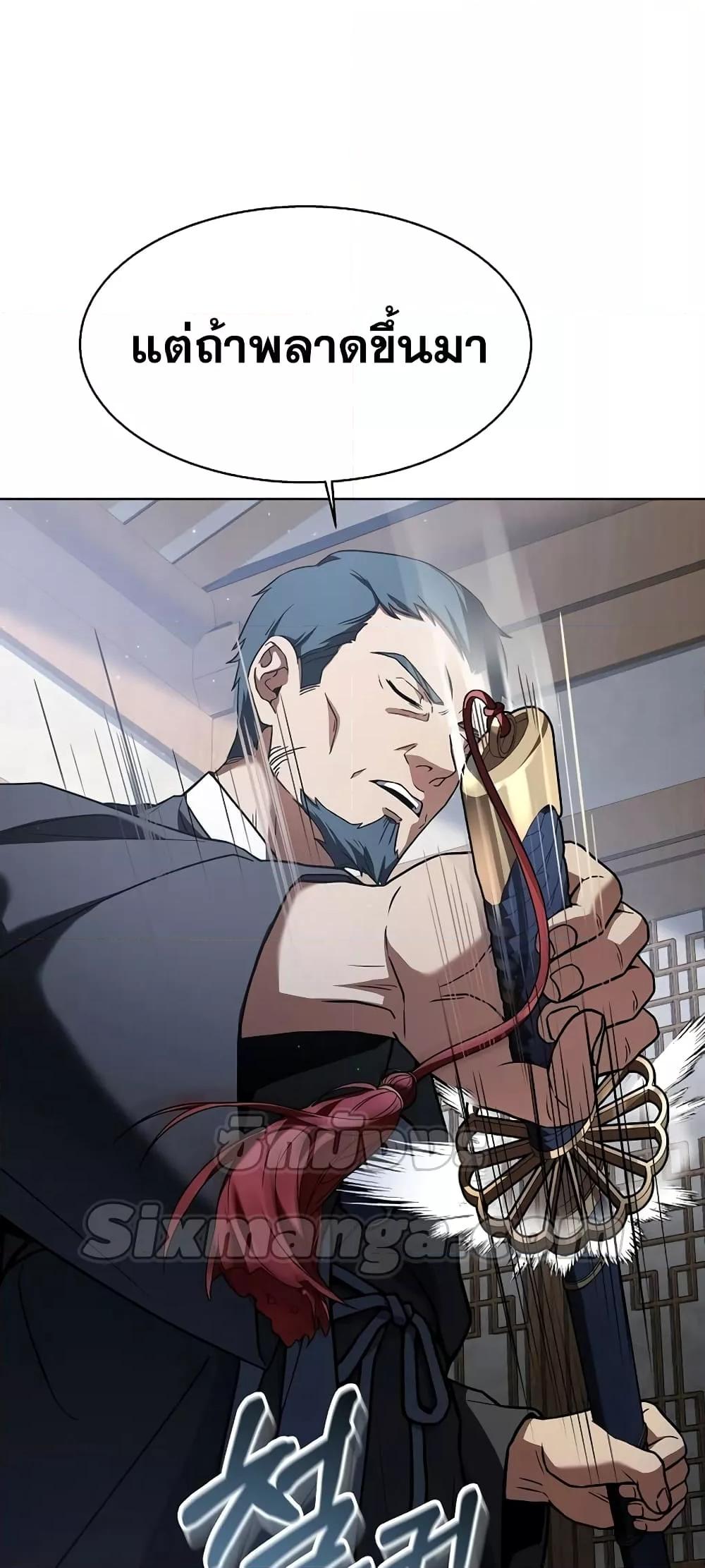 The Constellations Are My Disciples ตอนที่ 16 หน้า 54