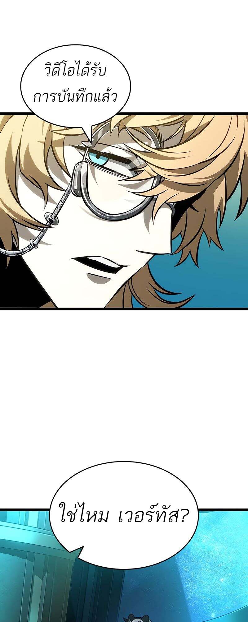 The World After the end โลกหลังการล่มสลาย ตอนที่ 165 หน้า 42