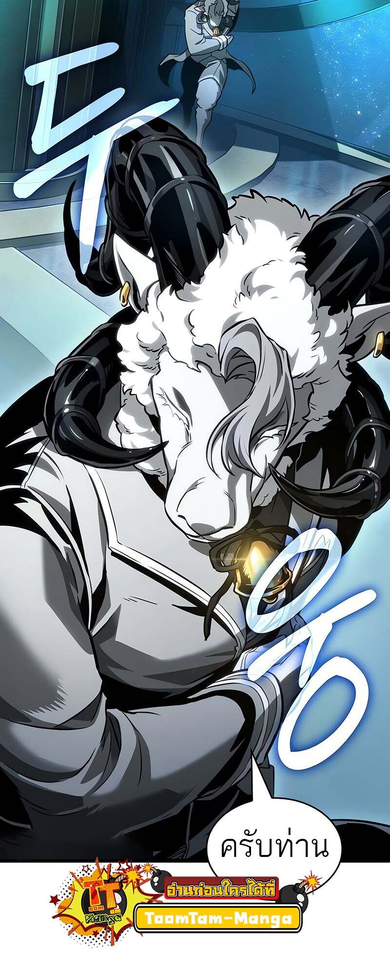 The World After the end โลกหลังการล่มสลาย ตอนที่ 165 หน้า 43