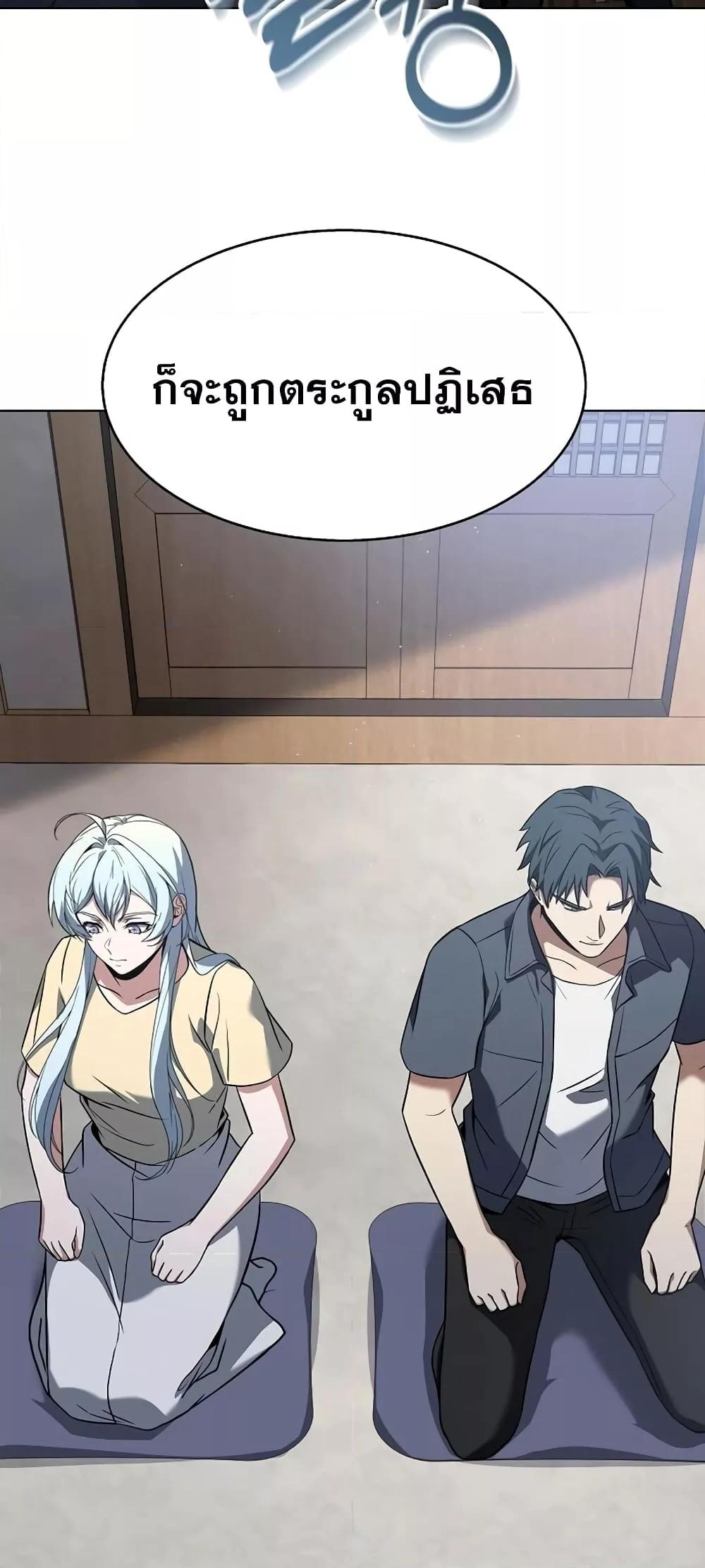 The Constellations Are My Disciples ตอนที่ 16 หน้า 55