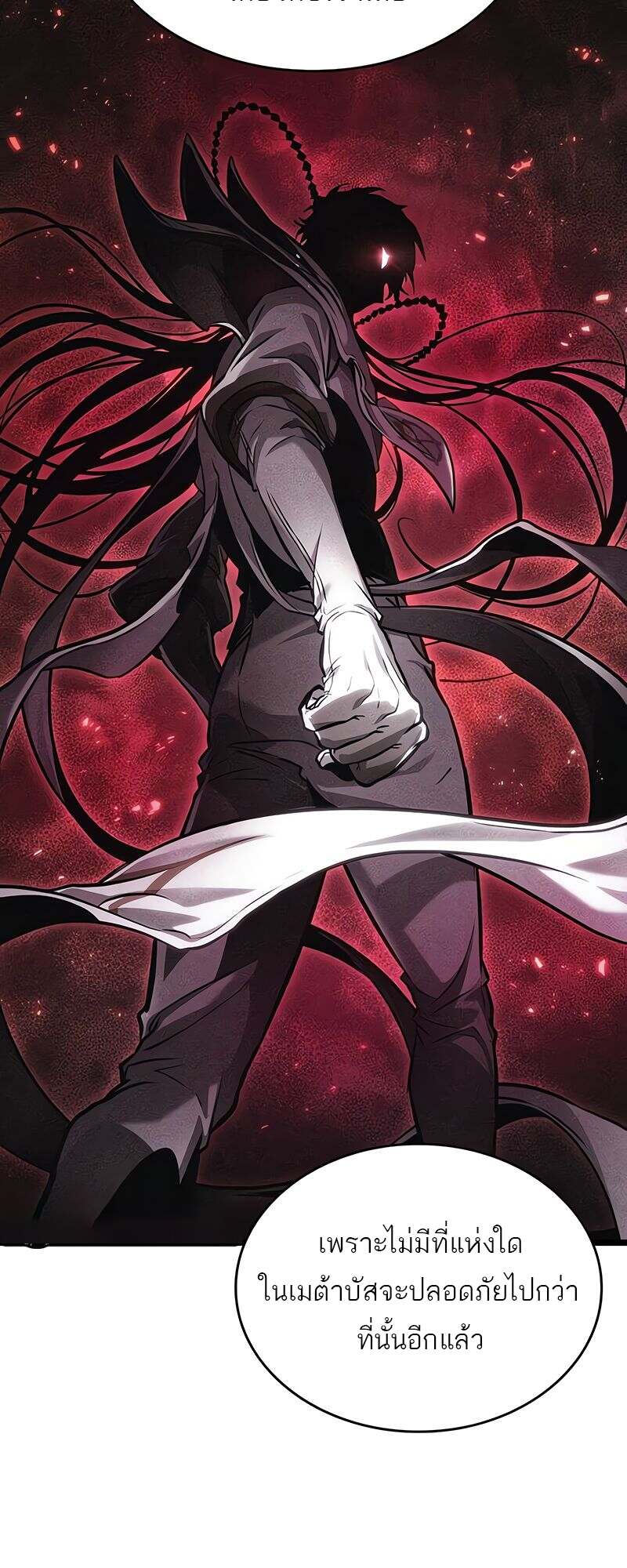 The World After the end โลกหลังการล่มสลาย ตอนที่ 165 หน้า 52