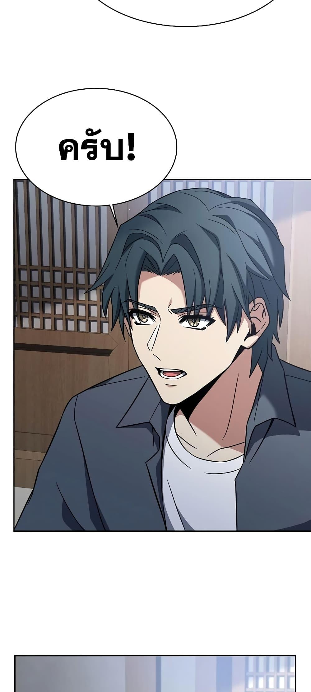 The Constellations Are My Disciples ตอนที่ 16 หน้า 57