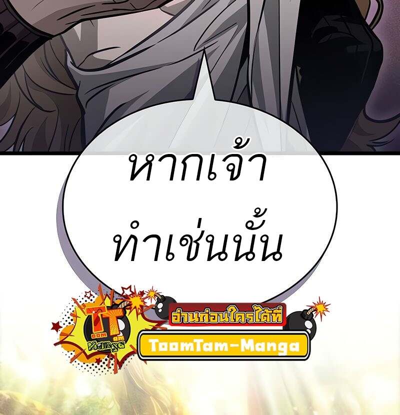 The World After the end โลกหลังการล่มสลาย ตอนที่ 165 หน้า 75
