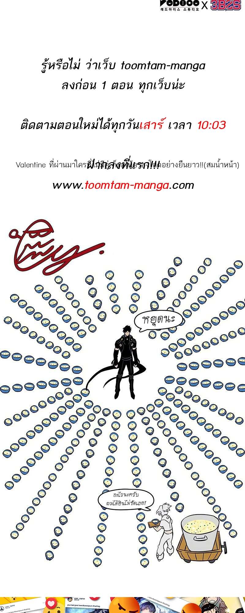 The World After the end โลกหลังการล่มสลาย ตอนที่ 165 หน้า 79