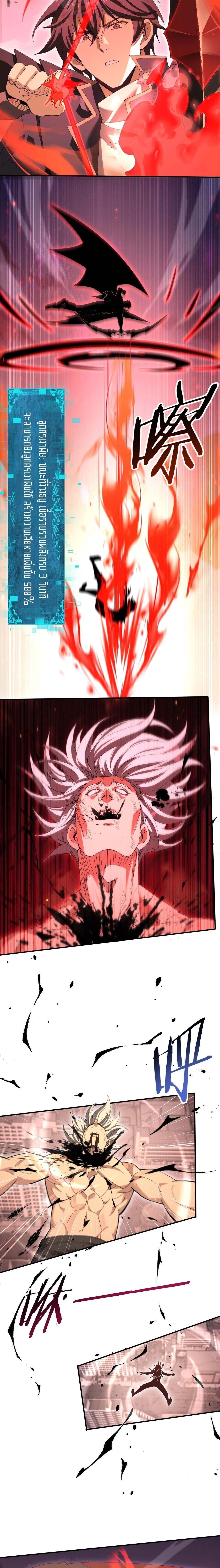 I am Drako Majstor ตอนที่ 166 10