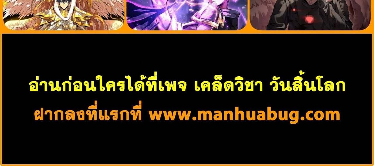 I am Drako Majstor ตอนที่ 166 18