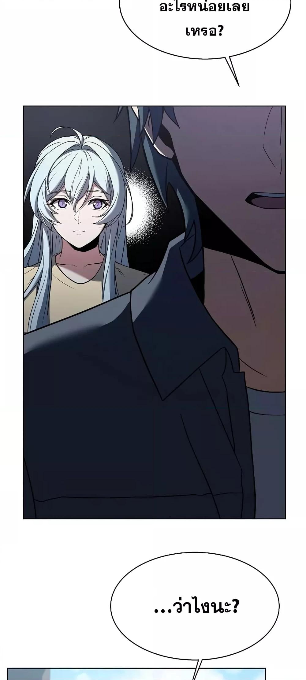 The Constellations Are My Disciples ตอนที่ 16 หน้า 64