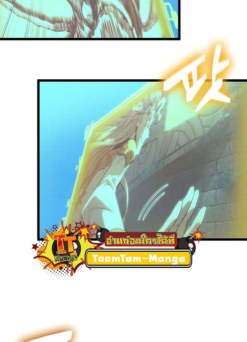 The World After the end โลกหลังการล่มสลาย ตอนที่ 166 หน้า 46