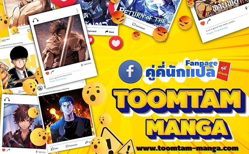 The World After the end โลกหลังการล่มสลาย ตอนที่ 166 หน้า 69