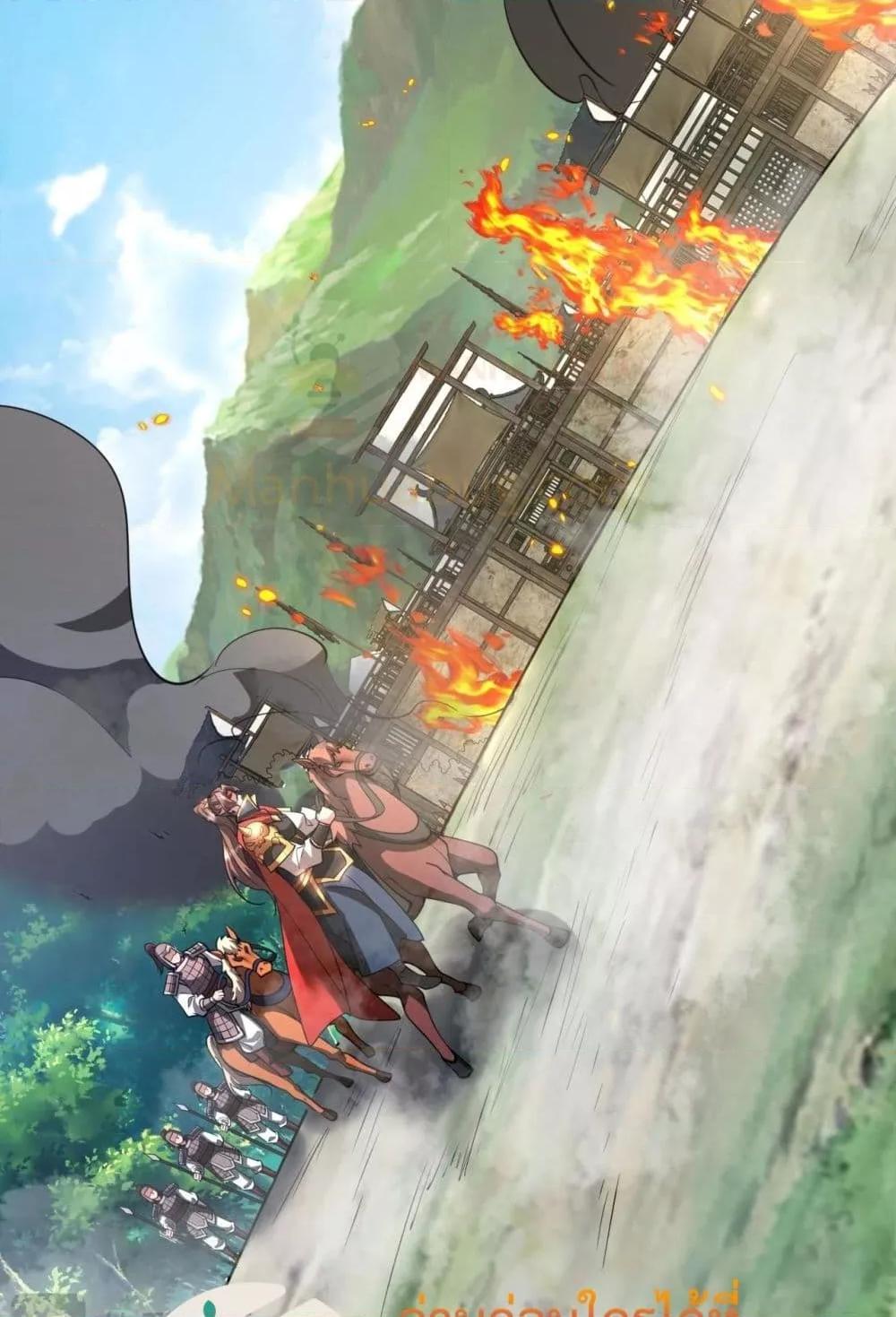 I Kill To Be God เป็นหนึ่งใต้หล้าด้วยระบบสังหารสุดแกร่ง ตอนที่ 167 หน้า 10