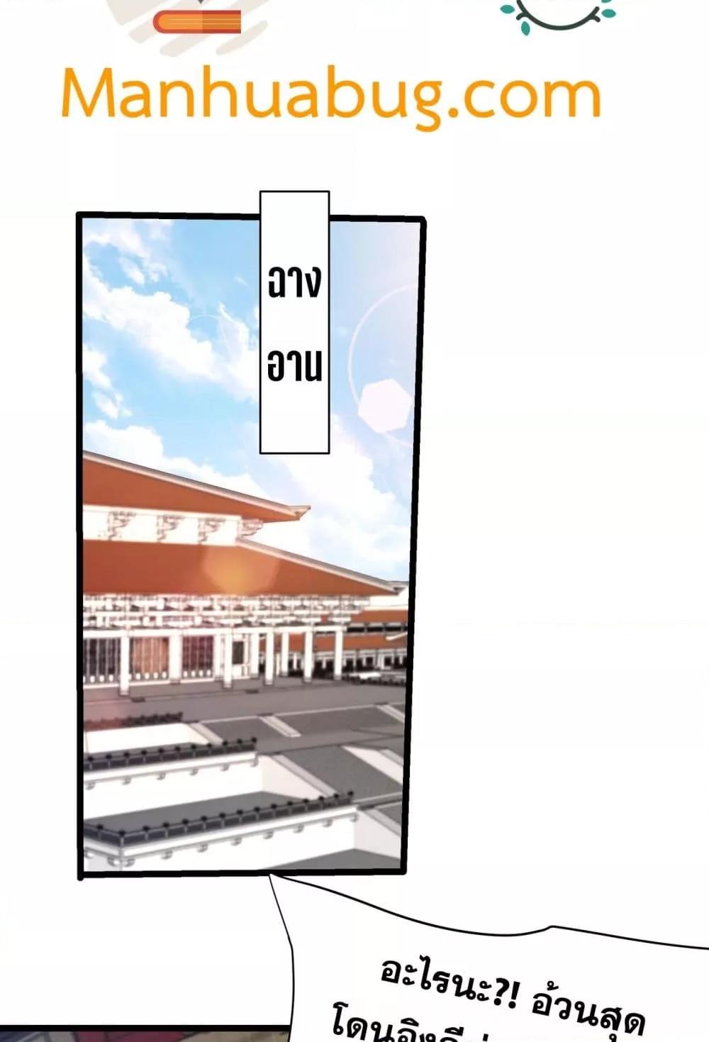 I Kill To Be God เป็นหนึ่งใต้หล้าด้วยระบบสังหารสุดแกร่ง ตอนที่ 167 หน้า 14