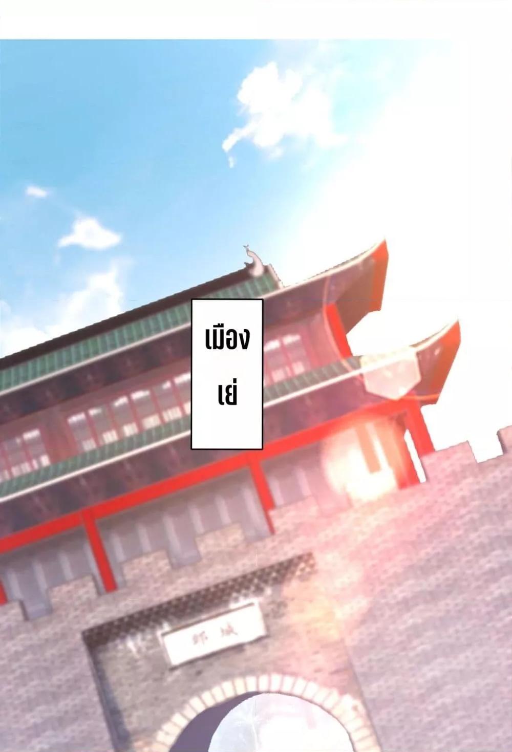 I Kill To Be God เป็นหนึ่งใต้หล้าด้วยระบบสังหารสุดแกร่ง ตอนที่ 167 หน้า 20