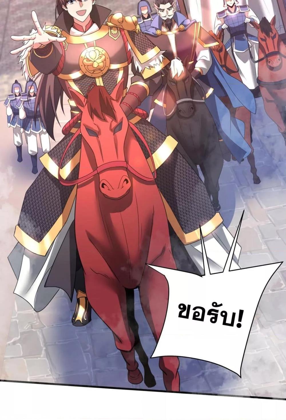 I Kill To Be God เป็นหนึ่งใต้หล้าด้วยระบบสังหารสุดแกร่ง ตอนที่ 167 หน้า 23